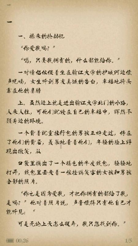 沙漠中寻宝